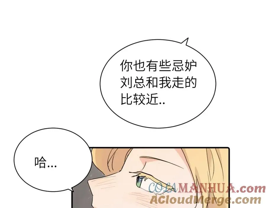 第二十九话 你是不是吃醋了？48