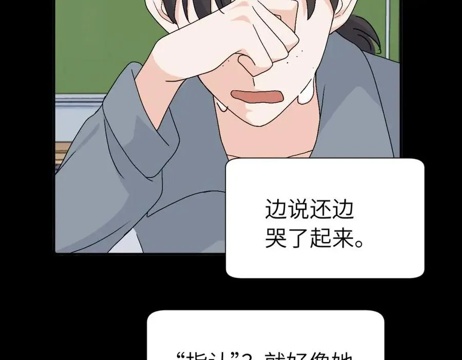 三十三话 小陈往事（副线）50