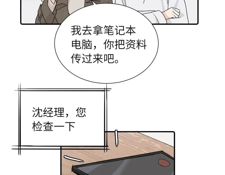 第三十六话 上司的职责31