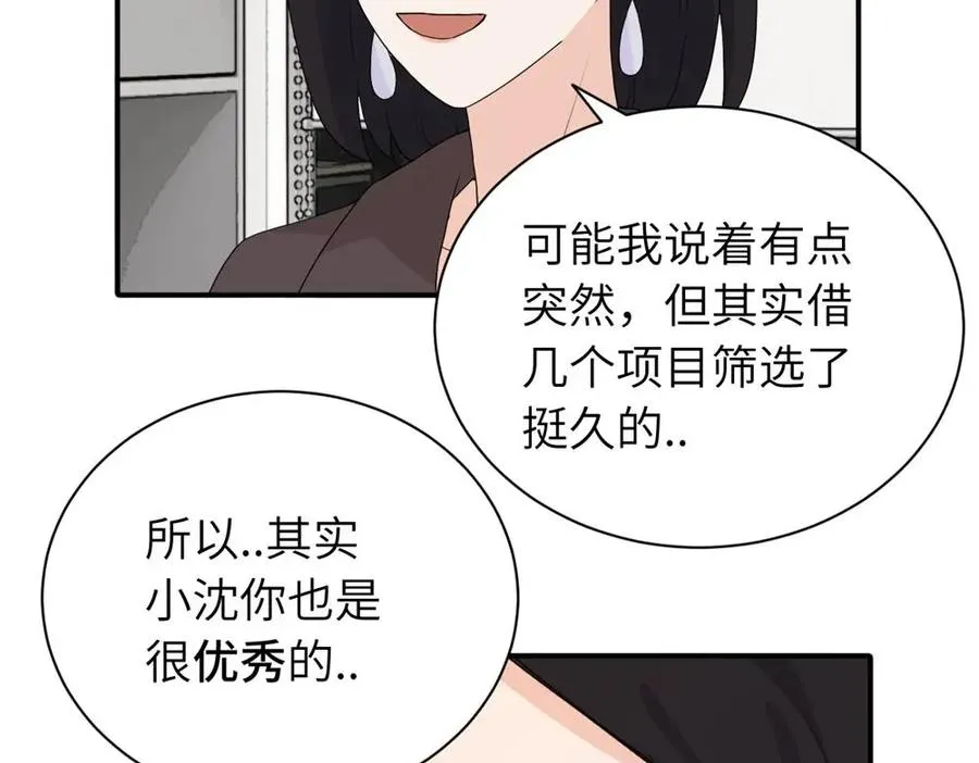 二十四话 外调？26
