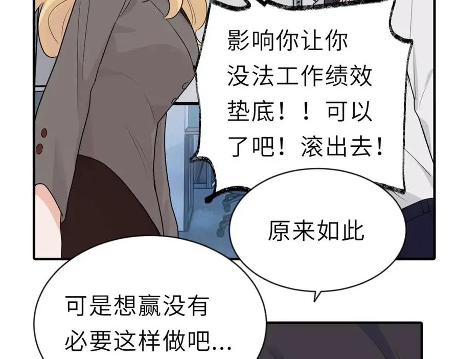 第二话 那么生气干嘛76