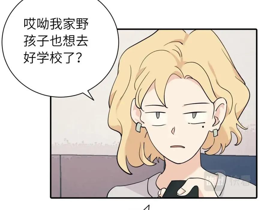 第十话 想多了解一下她61