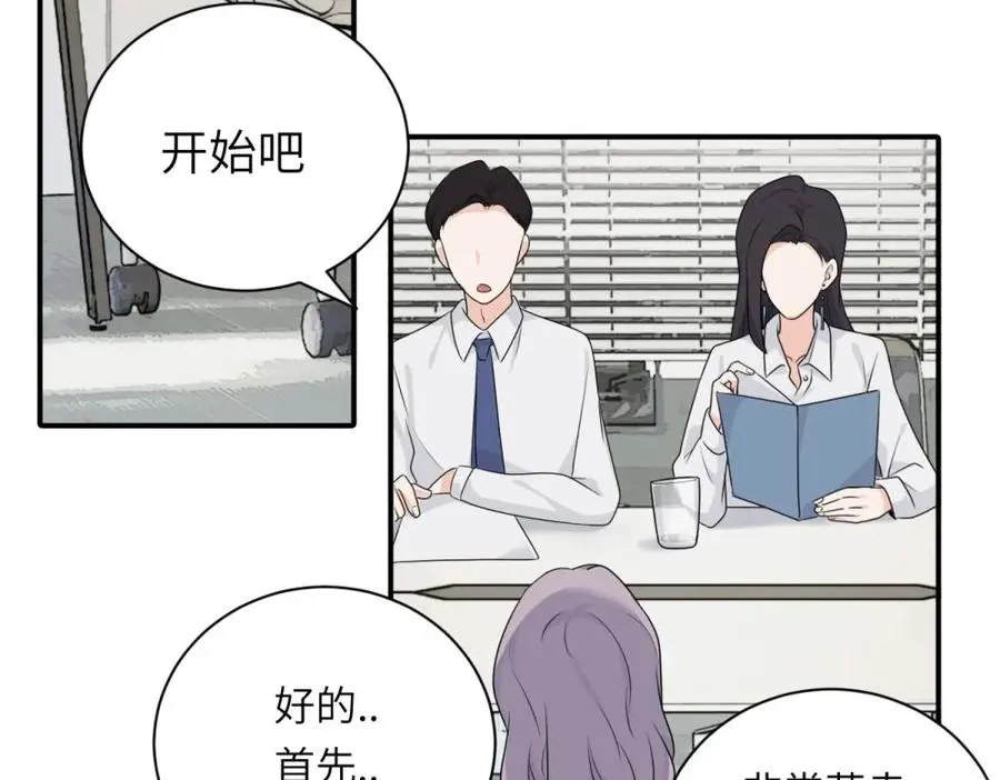 第十五话 想靠近的江主管43