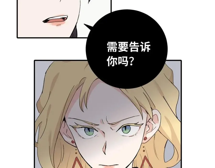 第二十一话 有意见吗7