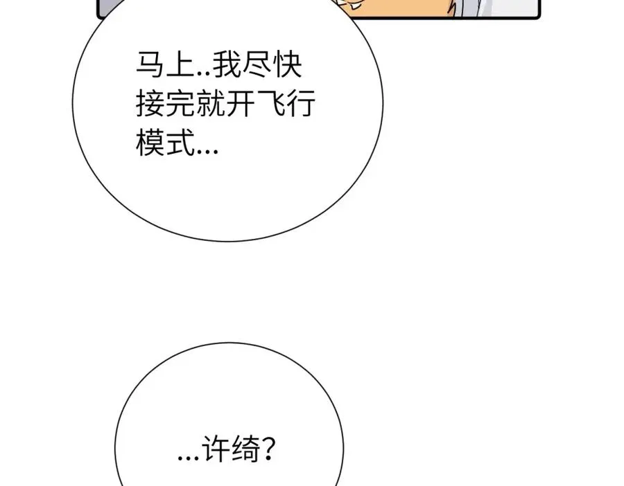 第四十话 项目的结束50