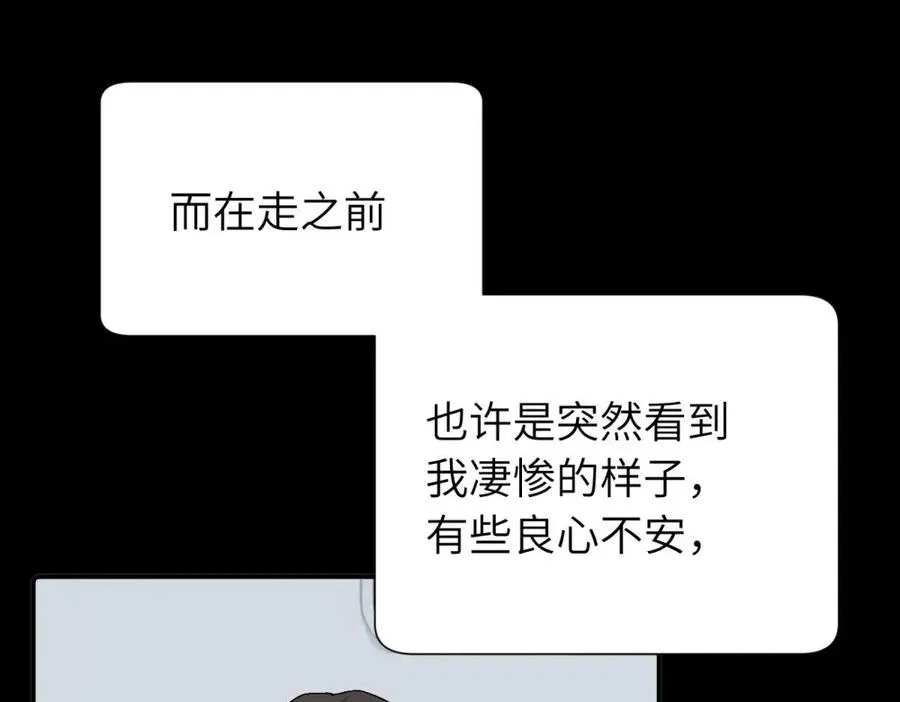 三十三话 小陈往事（副线）46