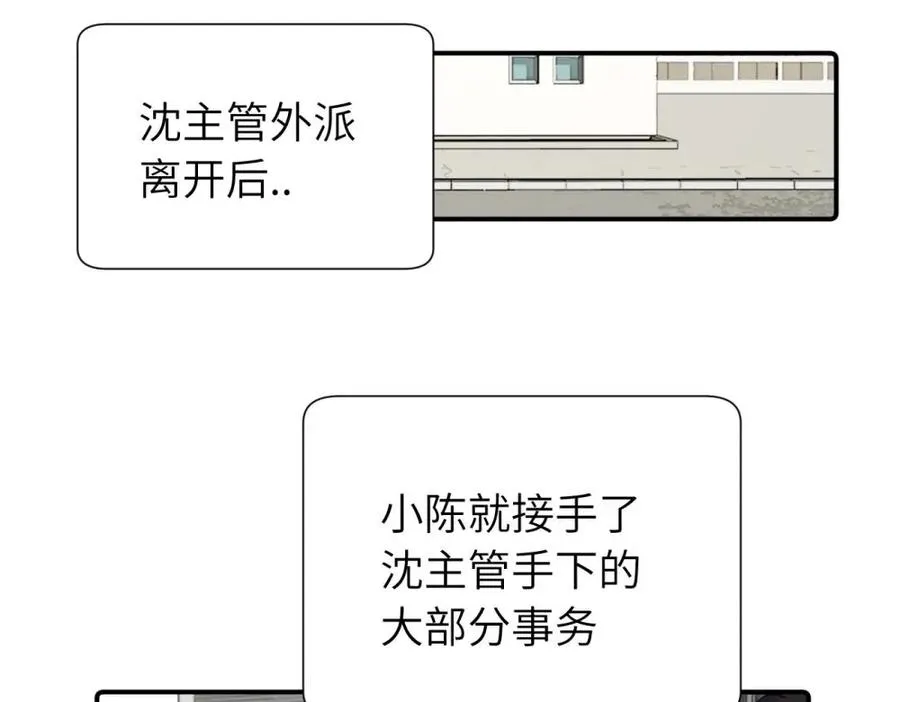 第三十一话 恶心？46