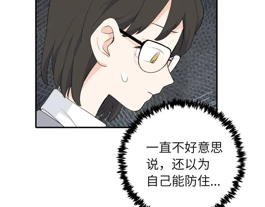 第二十话 抓包44