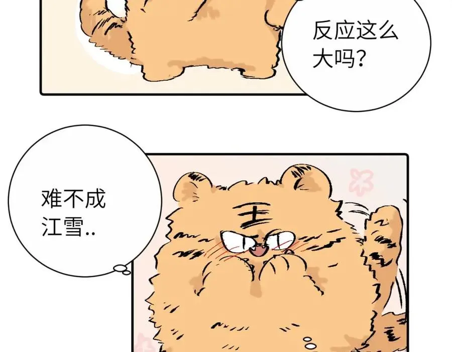 第二十七话 会哭的女人最好命20