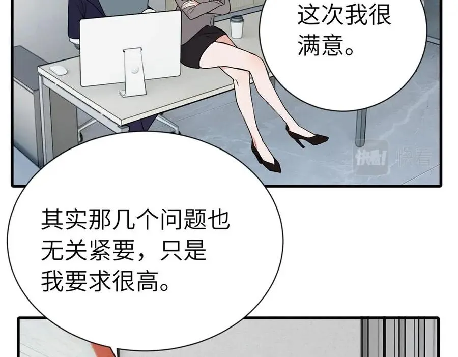 第一话 沈主管和江主管28