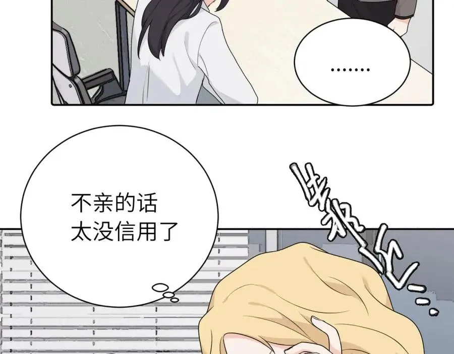第十四话 那我的奖励呢53