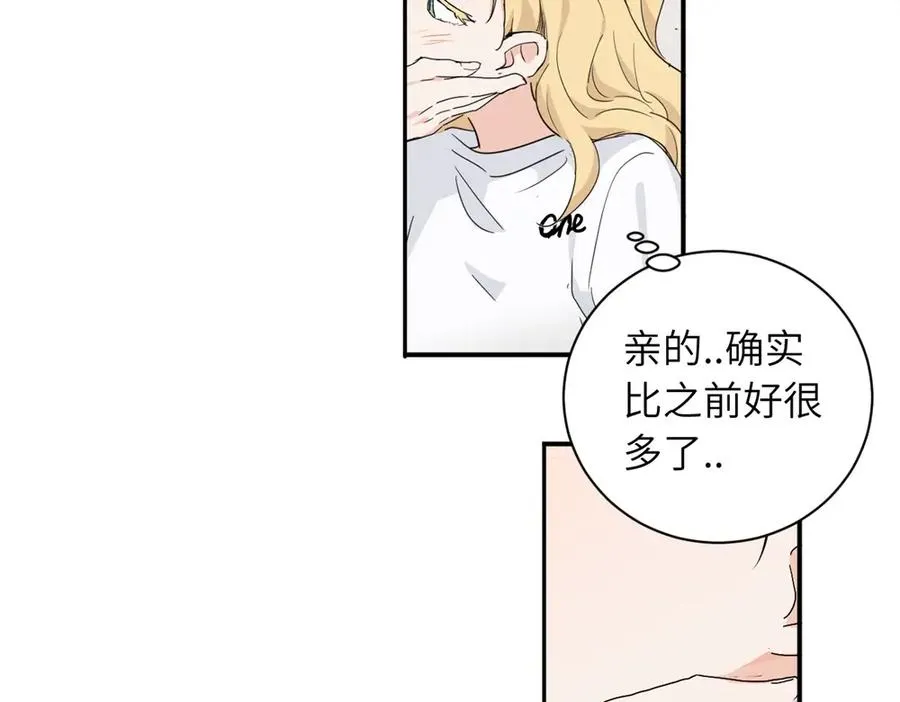 第二十九话 你是不是吃醋了？16