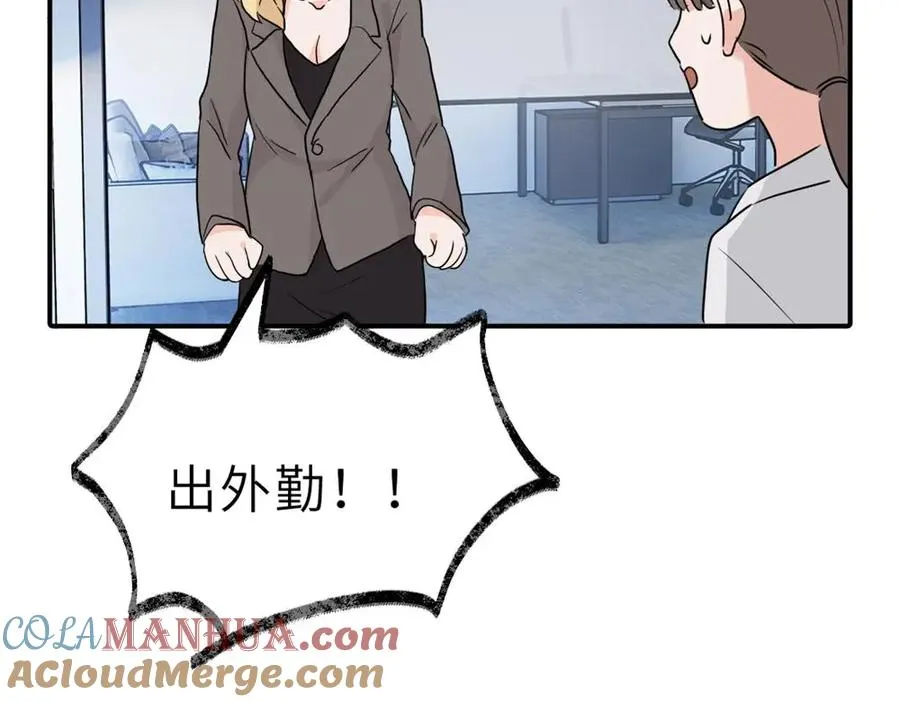 第二话 那么生气干嘛81