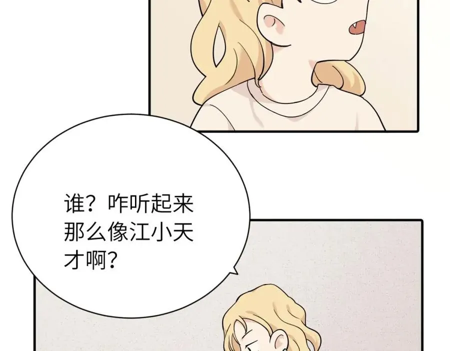第十话 想多了解一下她64