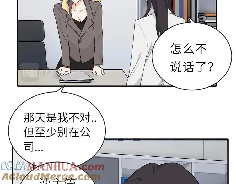 第二话 那么生气干嘛60