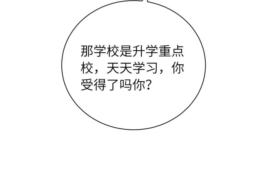 第十话 想多了解一下她62