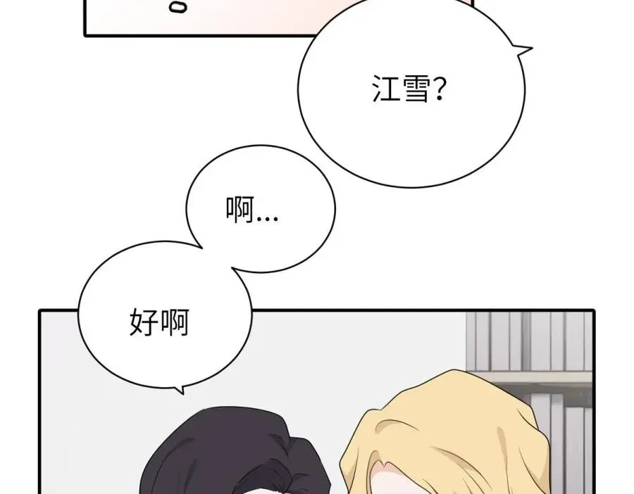 第十五话 想靠近的江主管38