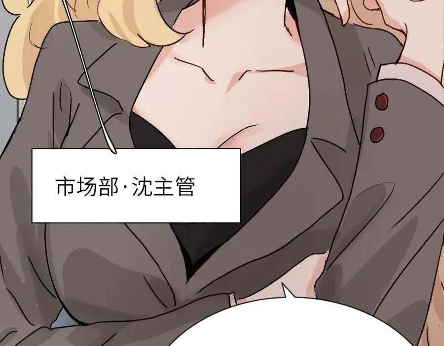 第一话 沈主管和江主管7