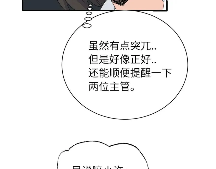 第二十话 抓包50