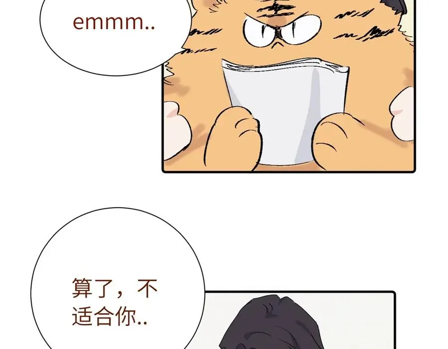 第四十二话 一直在一起的死对头（完结）10