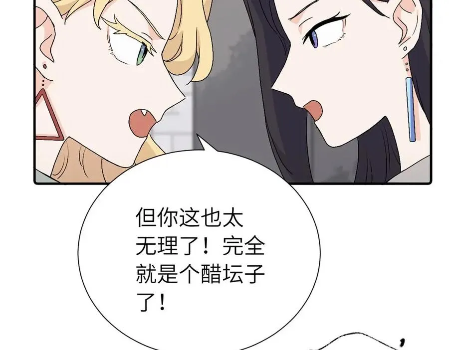 第三十一话 恶心？11