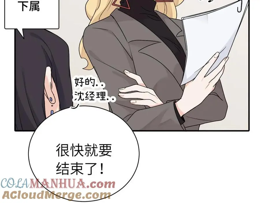 第十五话 想靠近的江主管15