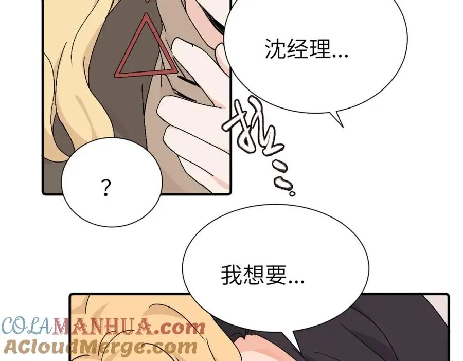 第三十七话 我们沈经理18