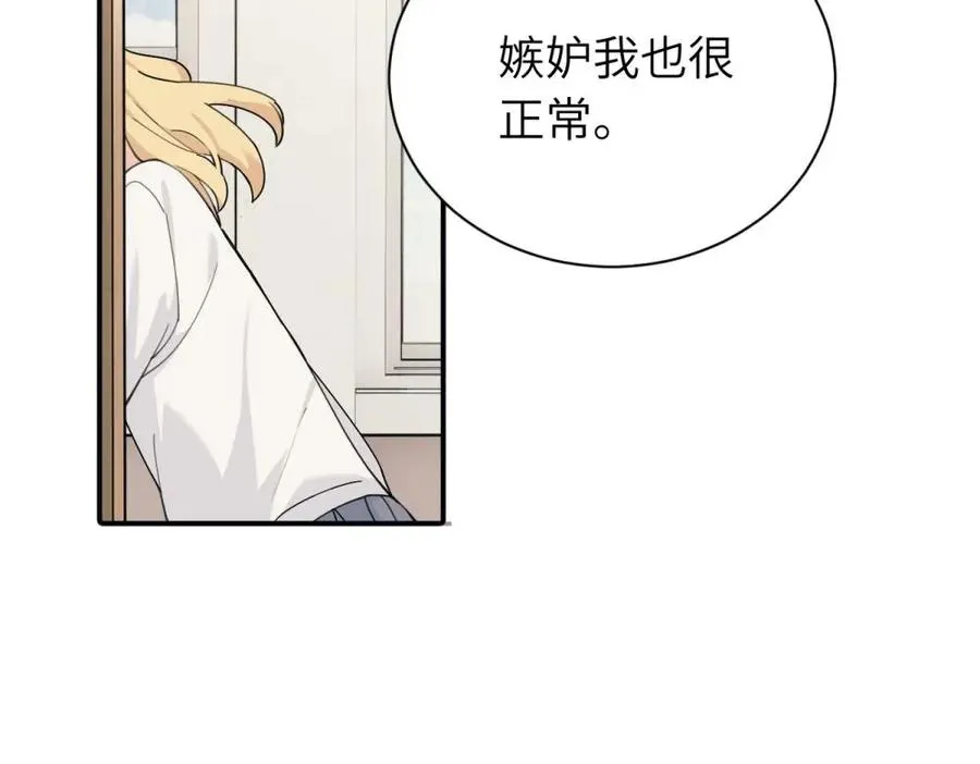 第十一话 不曾离开的死对头41