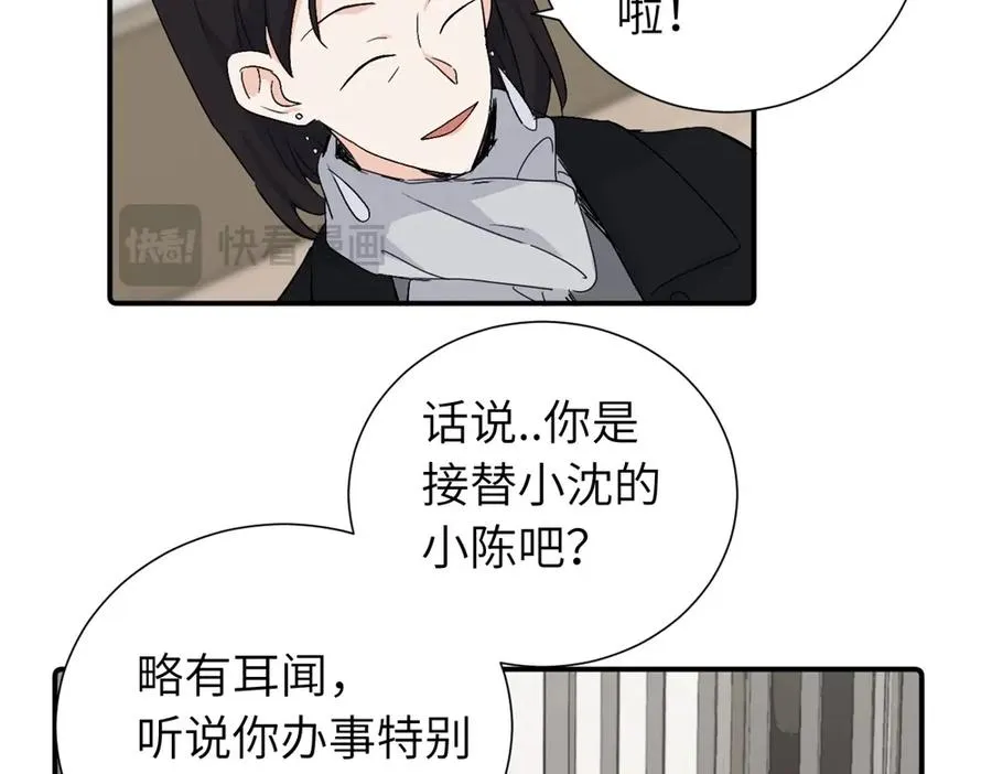第四十二话 一直在一起的死对头（完结）38