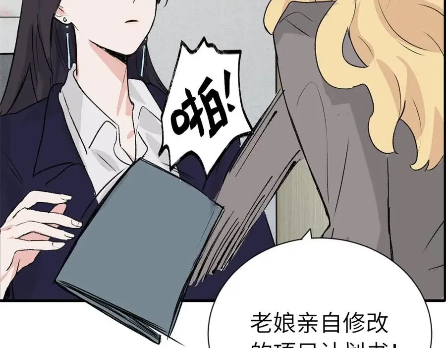 第一话 沈主管和江主管26