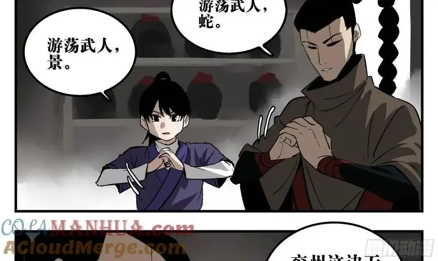 18 暗流涌动21