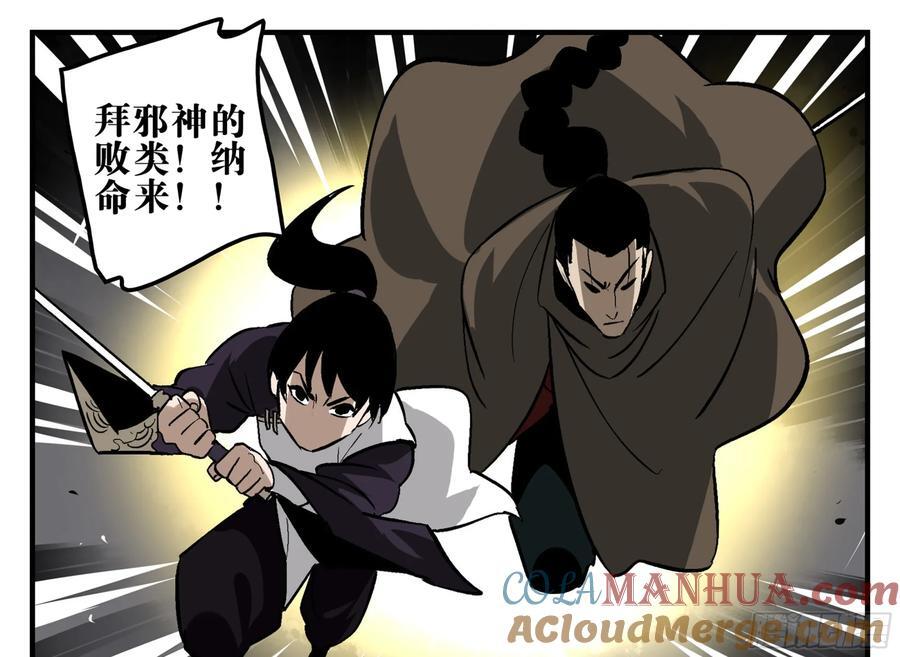 10 五猖神30