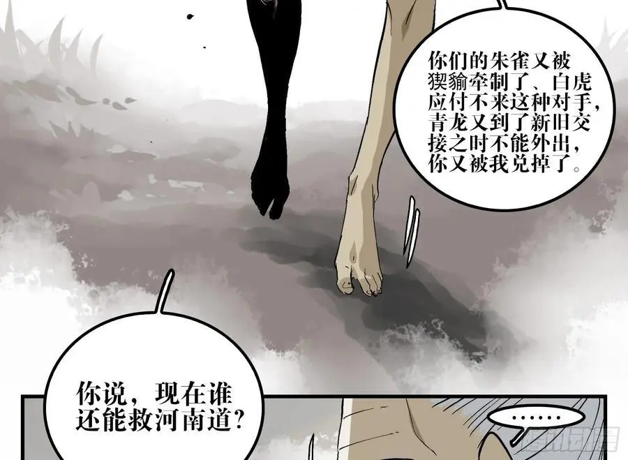 19 柳佴之死49