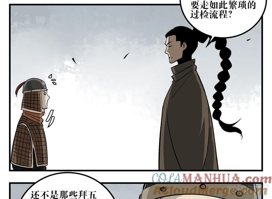 09 镇守们的难处6