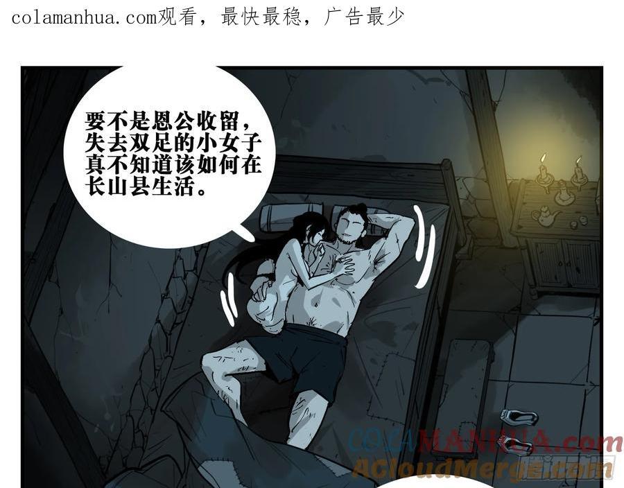 04 无足妇人 上0