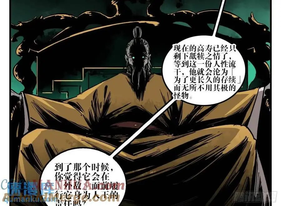 21 「寿」的隐患42