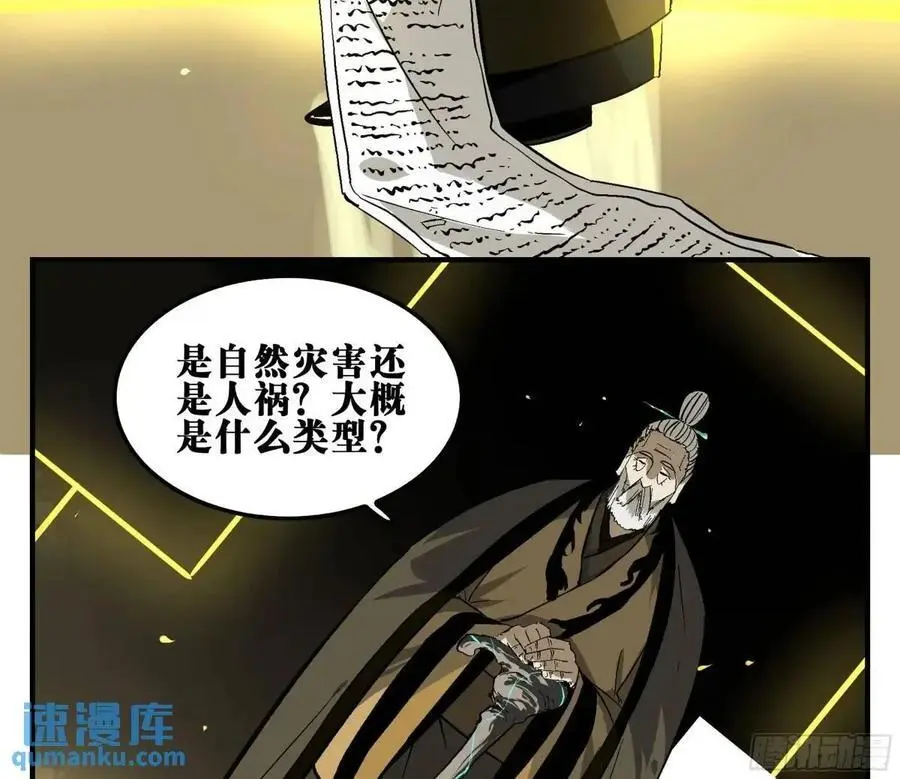 17 众生愿，怨众生25