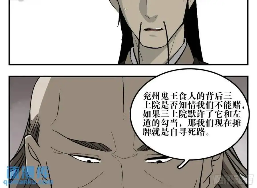 21 「寿」的隐患4