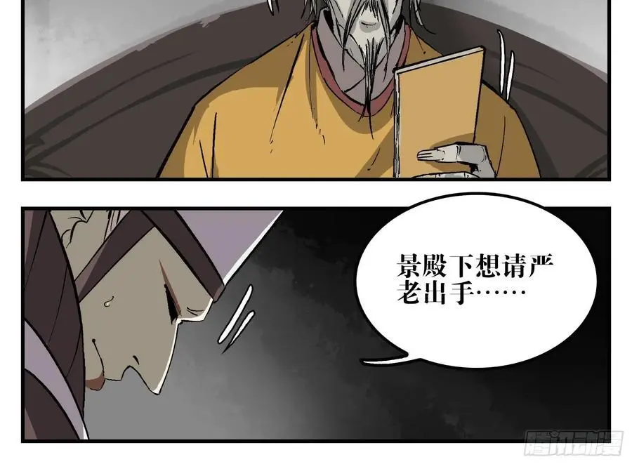 19 柳佴之死38