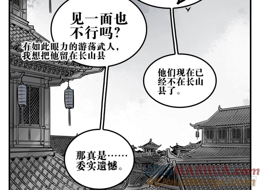 05 无足妇人 下48