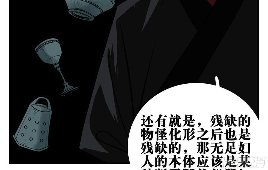 04 无足妇人 上41