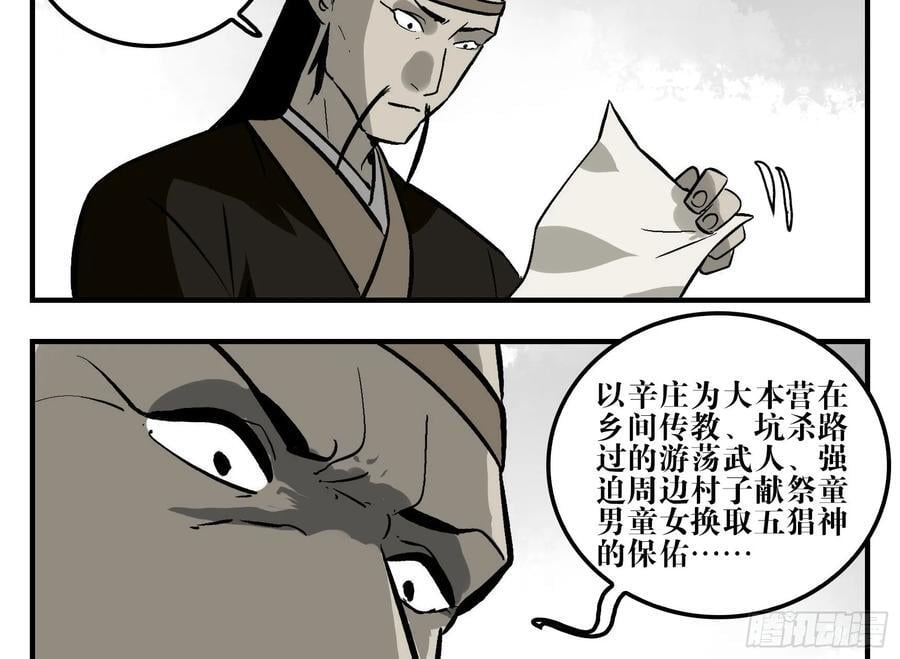 09 镇守们的难处29