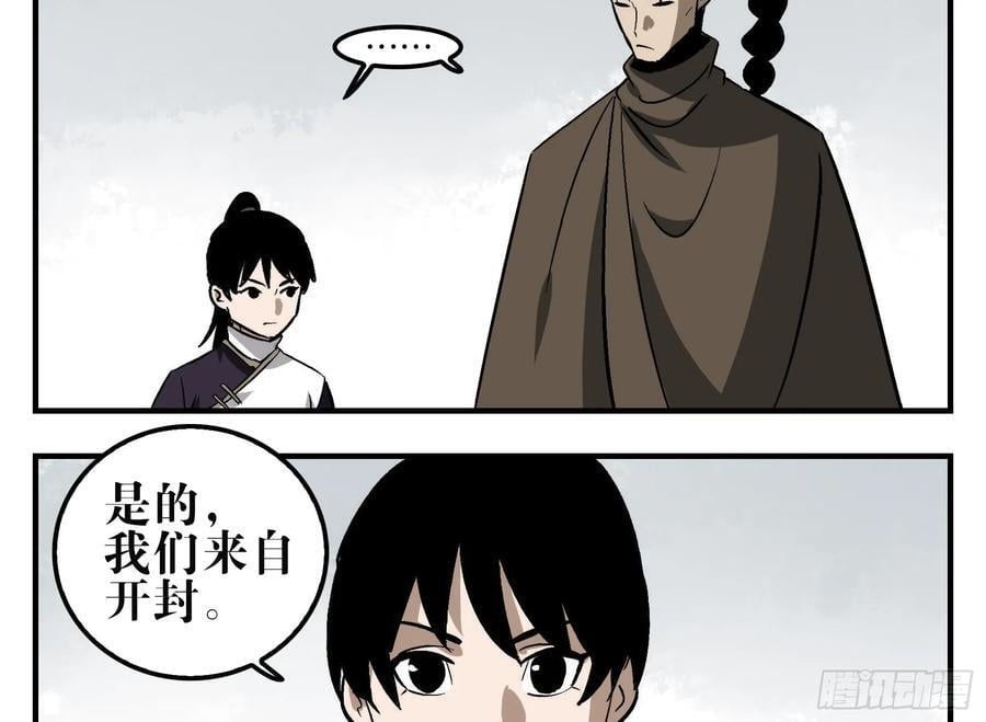 09 镇守们的难处14
