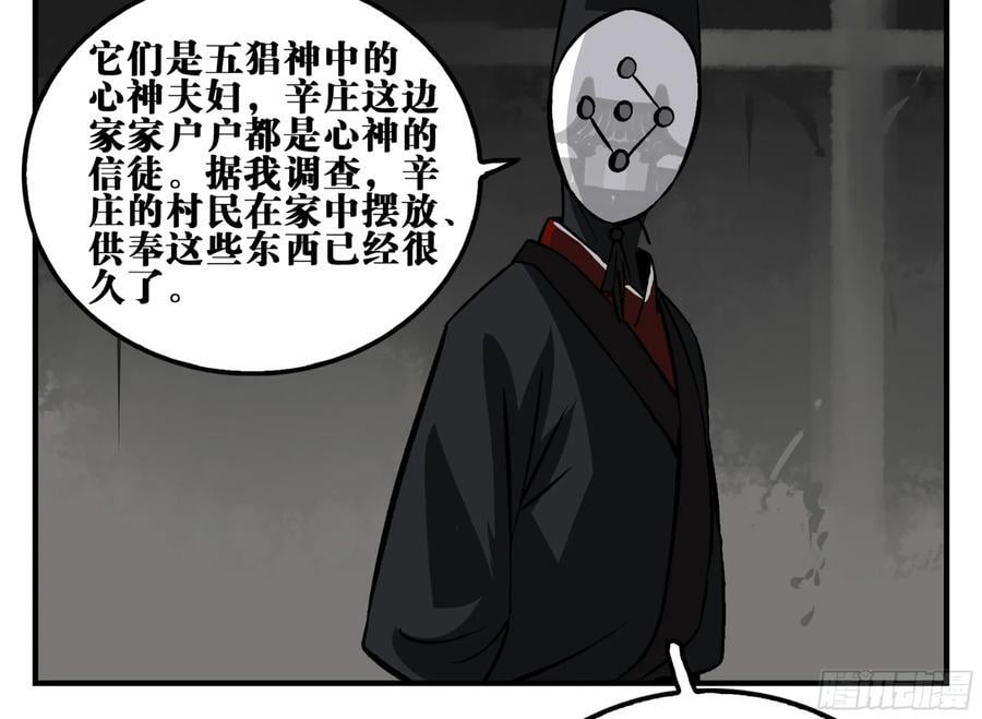 10 五猖神8
