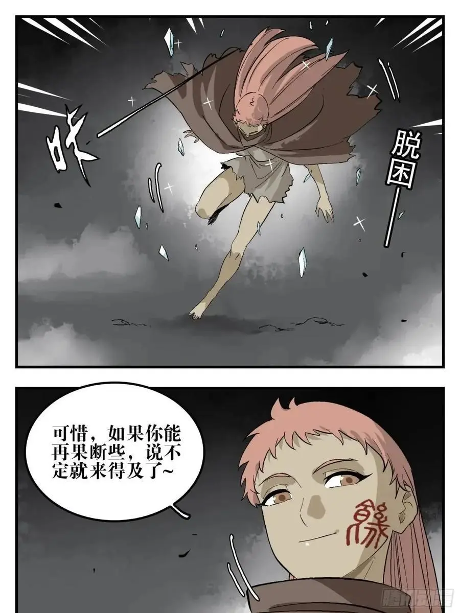 23 战！21