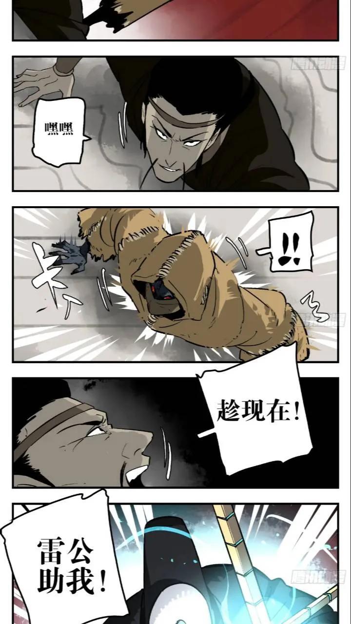 11 白骨魔人11