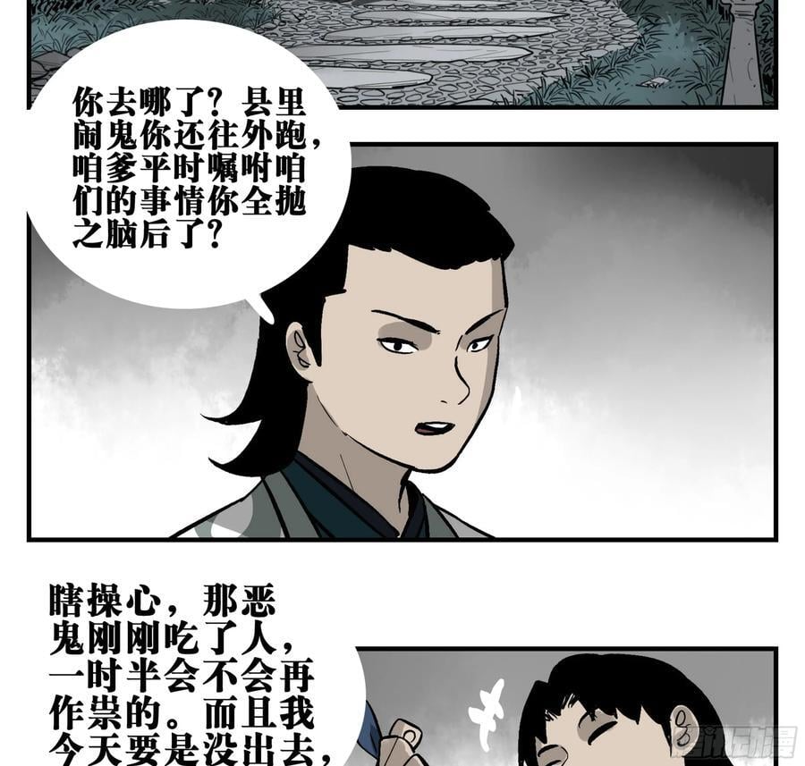 04 无足妇人 上44