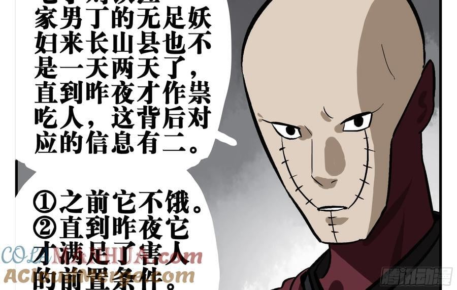 04 无足妇人 上24