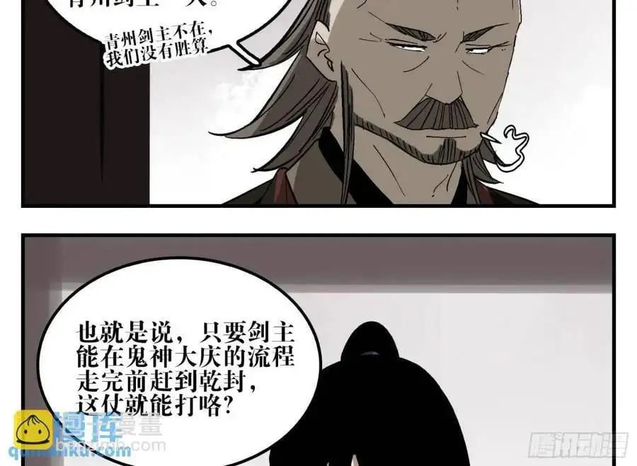 21 「寿」的隐患7