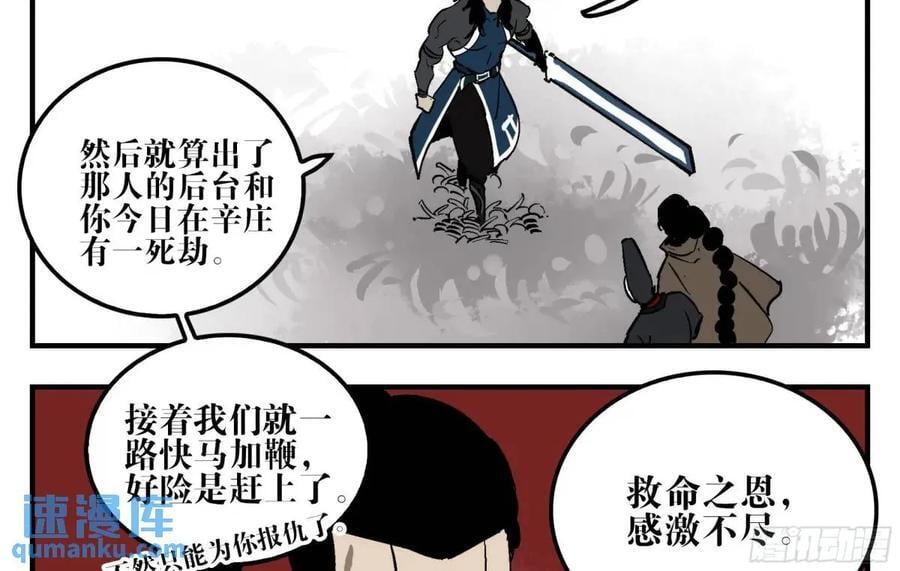 12 青州剑主29